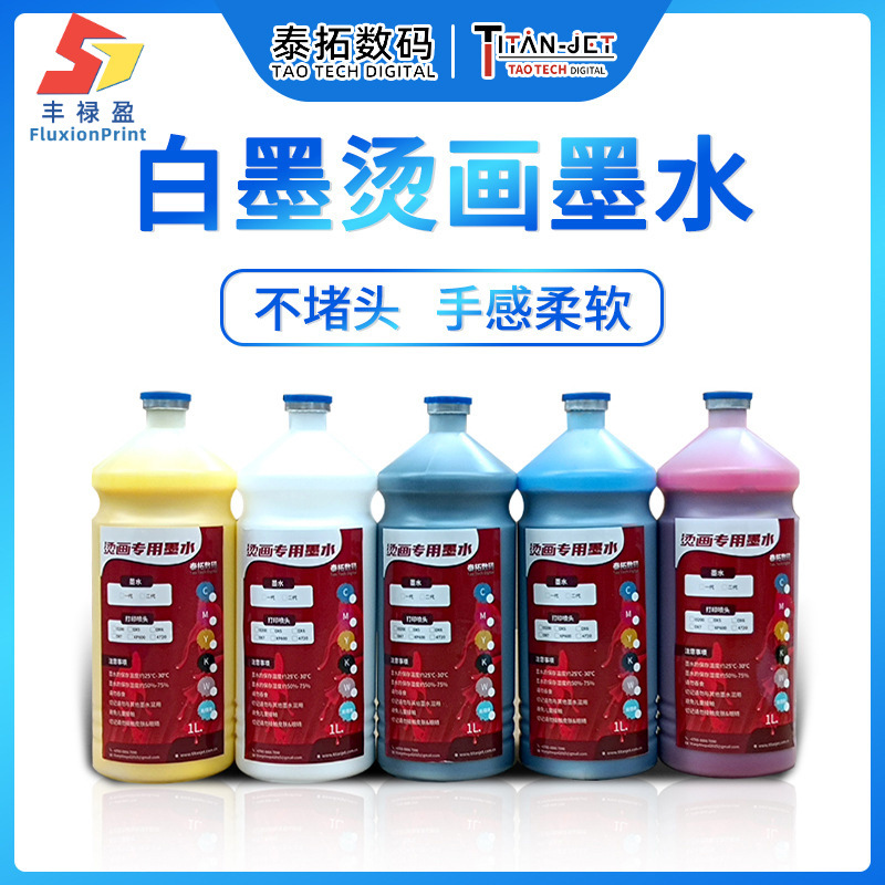 烫画墨水水性涂料抖粉一体机柯式印花膜转移烫画专用