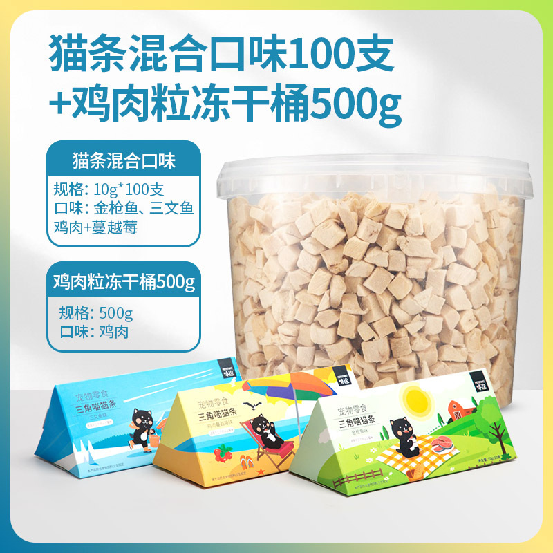 [재고전용] 혼합맛 100개 + 동결건조 치킨큐브 500g