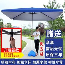 太阳伞遮阳伞超大号大型商用户外摆摊伞长方形雨棚庭院四方伞货源