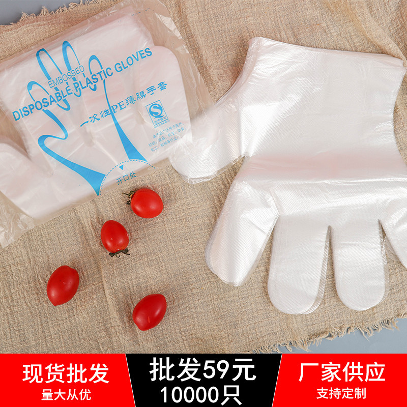 disposable plastic gloves
