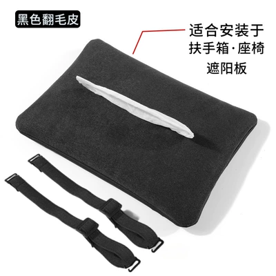 Car Tissue Box Multifunctional Front and Rear Creative Hanging Fixed Tissue Bag Car Tissue Holder High-End Simple Style (Car tissue box/set) - upgraded-model-black