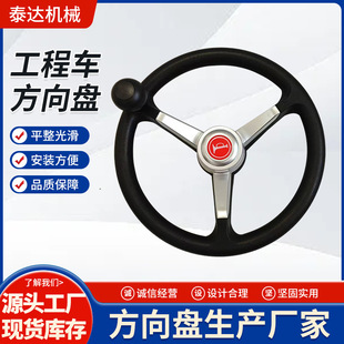 Steering wheel steering wheel for engineering vehicle steering wheel assembly PU polyurethane engineering vehicle steering wheel