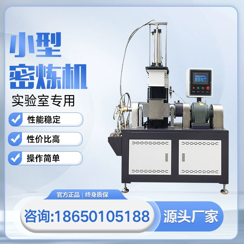 Завод прямых продаж небольшой внутренний смеситель замешивая машина резиновых и пластиковых материалов склеивание испытательная машина