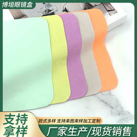 麂皮绒眼镜布屏幕擦拭布海岛丝眼镜布镜片擦拭清洁布细纤维眼镜布