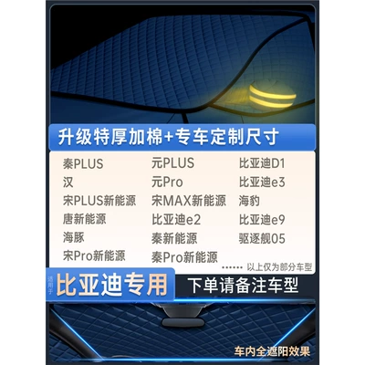Car snow shield: car jacket car cover winter - exclusively-for-byd-upgraded-quilt-model