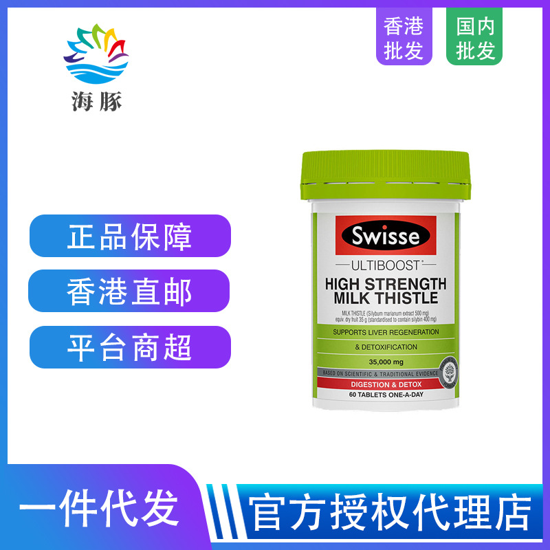 Australia s. Wise imported milk thistle grass working overtime staying up late nutrition products 60 tablets enhanced version fast decanting anti-alcohol tablets