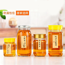 定制八角蜂蜜瓶秋梨膏酱菜花生芝麻酱果酱玻璃瓶略高档密封加厚储