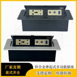 欧特斯桌面插座隐藏嵌入式多功能办公会议大班台插座按弹式插座