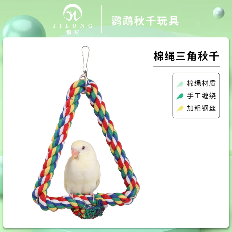 Colorful Cotton Rope Bird Perching Climbing Beak Grinding Toy Triangle Cotton Rope Swing Small Large Size