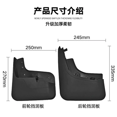 Mudguard 2005-2016 Tiguan car tire