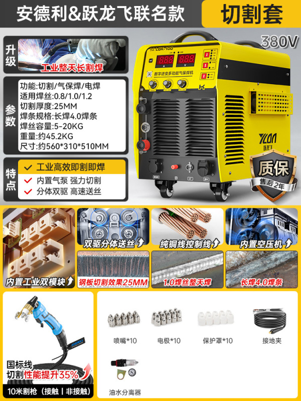 安德利等离子切割机无气二保焊机一体机电焊机氩弧焊工业级两用多|undefined