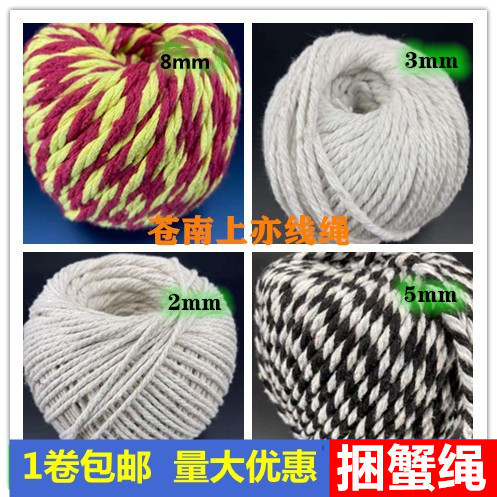 Tie crab rope Hairy crab rope Tie hairy crab rope Tie crab rope Wholesale manufacturers Tie crab rope Hairy crab rope Tie hairy crab rope Tie crab rope Wholesale manufacturers