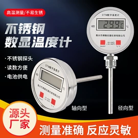 温湿度控制器;其他温湿度表;温湿度计