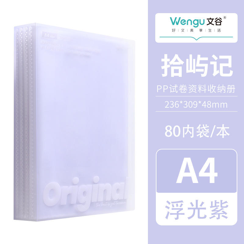 페이지 80 - 플로팅 퍼플