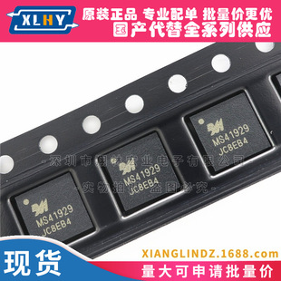 MS41929 QFN32 �pͨ���͉�늙C��оƬ�R�^��