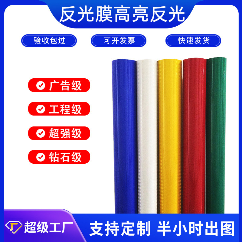 Engineering-Grade Reflective Film Categories 2, 3, 4, 5, Iv, V Traffic Sign Printing, Inkjet Printing, Lettering, Uv Traffic Film Engineering-Grade Reflective Film Categories 2, 3, 4, 5, Iv, V Traffic Sign Printing, Inkjet Printing, Lettering, Uv Traffic Film