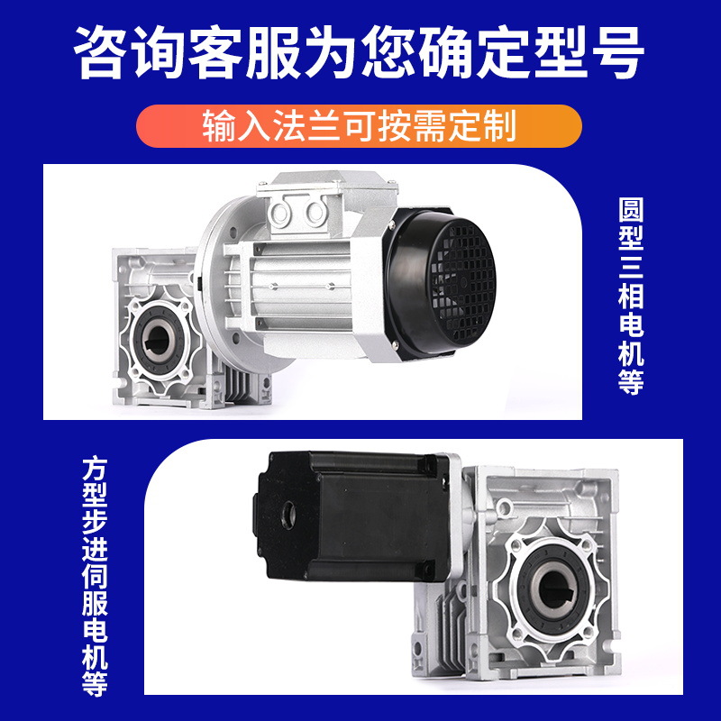 Nmrv Worm Gear Reducer Aluminum Shell Gearbox Servo Worm Gear Single-Stage Reducer Rv Reducer