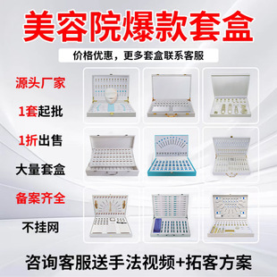 Beauty Salon Specializes in High-End Care Facial Kits, Repairing Anti-Aging, Attracting Customers and Locking Customers, Hospital Line Home Skin Care Products