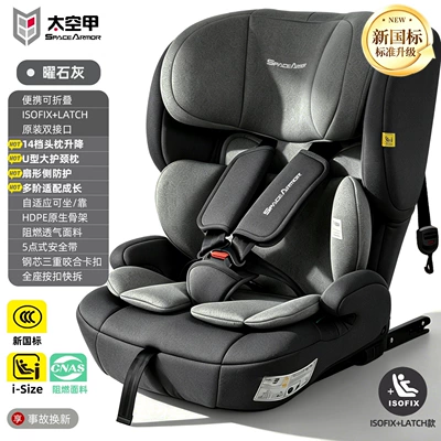 0-4-9-other 2-year-old baby car | Car child safety seat - new-national-standard-3c-obsidian-grayisofixlatchi-size-certified