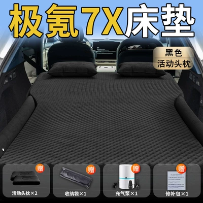 7X Car Mattress Inflatable Car: Vehicle-mounted inflatable bed - standard-special-for-ji-krypton-7x-black-movable-headrest-wave-dot-wing-style