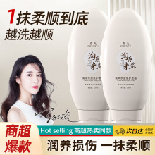 稻米淘米水原浆护发霜润发改善干枯毛糙受损赋活养发乳发质护发素