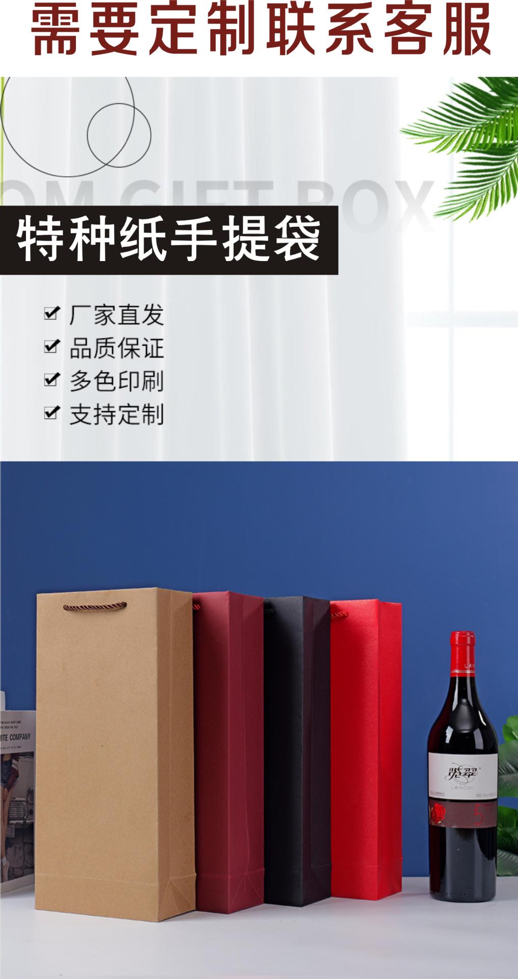 葡萄酒特种手提纸袋1