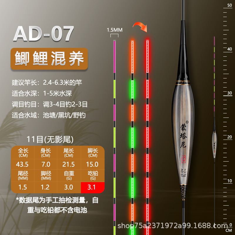 Montani Reed mordedura de gancho de cambio de color flotador electrónico día y noche de doble uso flotador luminoso flotador de peces de alta sensibilidad carpa flotador