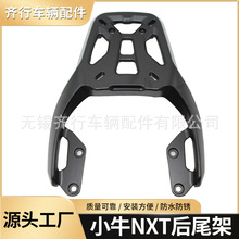 适用小牛NXT尾箱架铝合金后货架加厚后备箱支架载物架改装配件