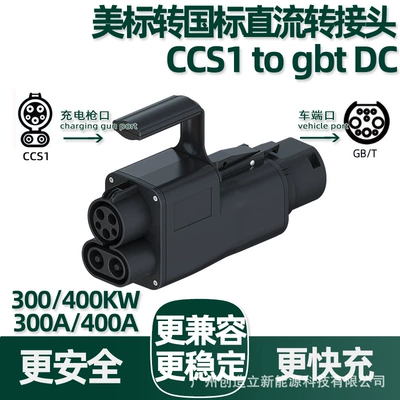 EV şarj adapterləri to Gbt Dc Converter