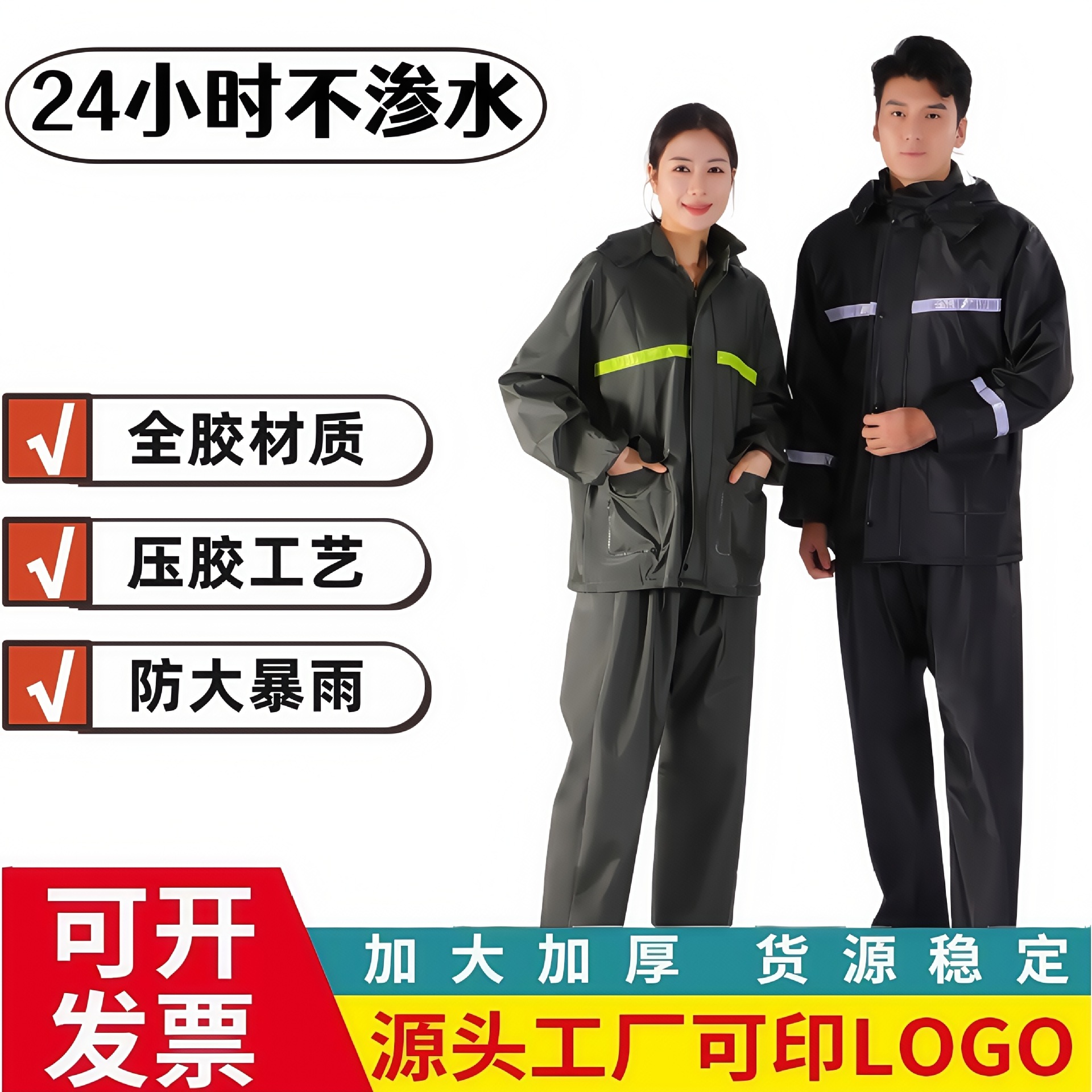 Knitted Cloth Takeaway Raincoat and Rain Pants Set Full Rubber Full Body Rainproof Split Thickened Reflective Duty Flood Prevention Labor Insurance