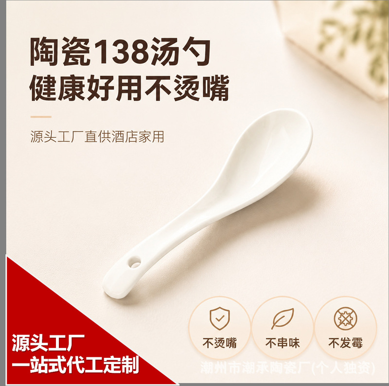 White 138 Ceramic Spoon for Home and Hotel Use, Bone China Small Soup Spoon, Non-Hot to the Touch, Easy to Clean, Mold-Resistant White 138 Ceramic Spoon for Home and Hotel Use, Bone China Small Soup Spoon, Non-Hot to the Touch, Easy to Clean, Mold-Resistant