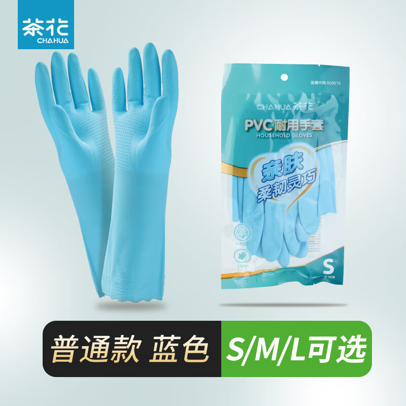 CHAHUA 食器洗い用手袋、拡張防水家事用手袋、PVC キッチン食器洗いと洗濯用、耐久性と透明|undefined