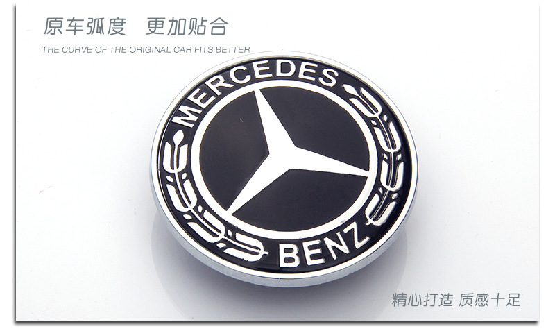Suitable for Mercedes-Benz hood logo, hood flat logo, wheat logo, C- class E-class S-class W204 hood modified car logo