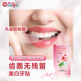 其他口腔护理;牙贴;口腔护理套装