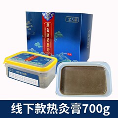 温灸膏メーカー卸売 健康美容院理学療法顧客増加 発熱マッサージ 全身適用 泥灸膏 ワックス療法