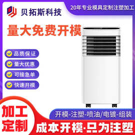 开模注塑加工尼龙制品外壳塑胶模具制造塑胶模具设计精密模具厂家