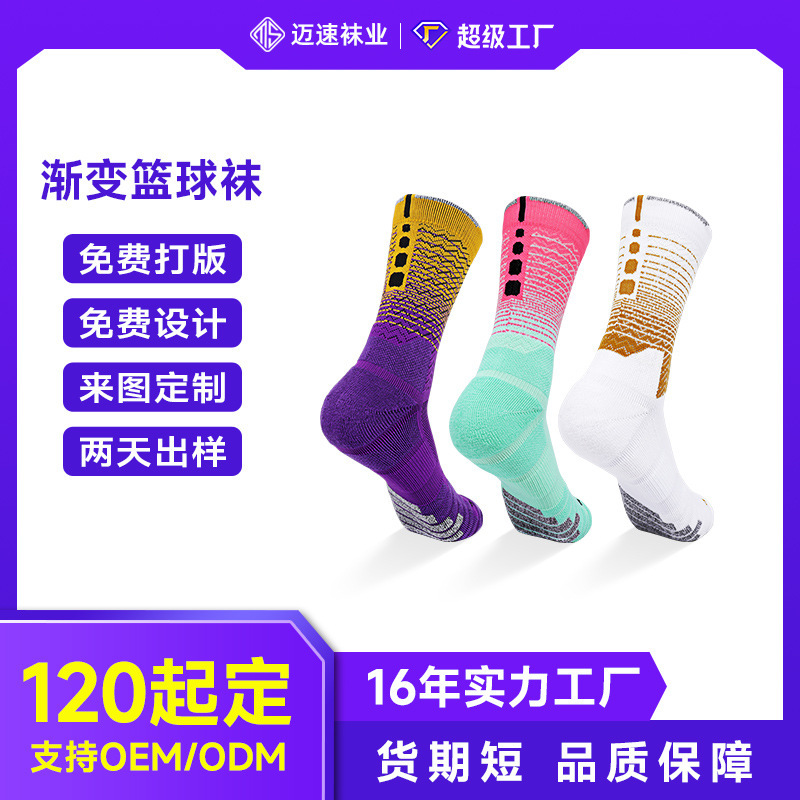 Customized Socks, All-Cotton Jacquard Basketball Socks, Logo Embroidery, Mid-Calf Thick Towel Bottom, Non-Slip, Sweat-Absorbent Sports Socks, Pure Cotton Customized Socks, All-Cotton Jacquard Basketball Socks, Logo Embroidery, Mid-Calf Thick Towel Bottom, Non-Slip, Sweat-Absorbent Sports Socks, Pure Cotton