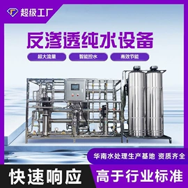 净水器;净水器配件;反渗透设备