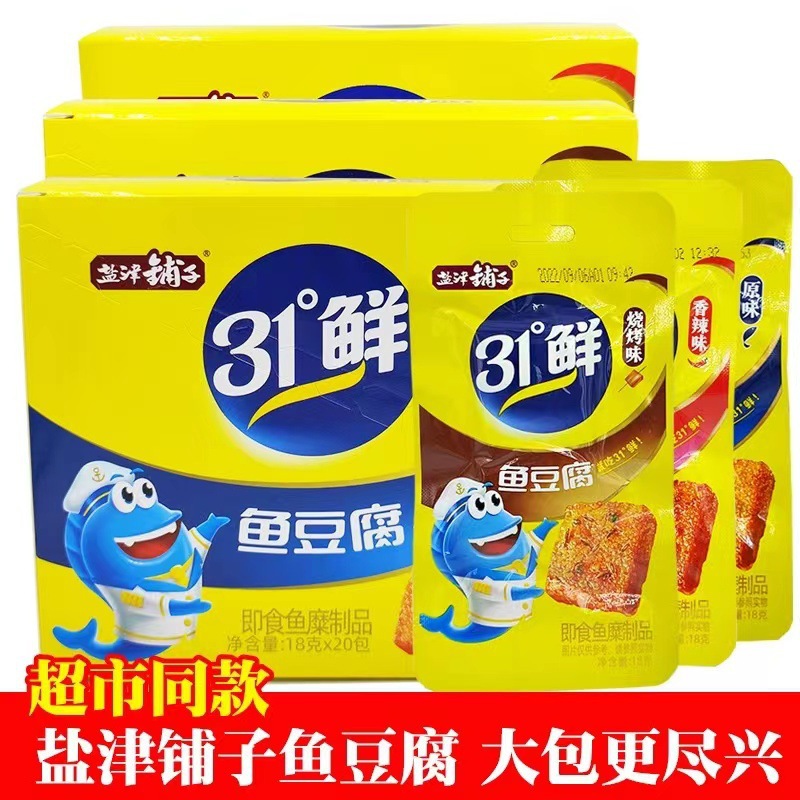 盐津铺子鱼豆腐18g 鲜鱼板烧豆干小零食休闲豆制品香辣烧烤豆腐干