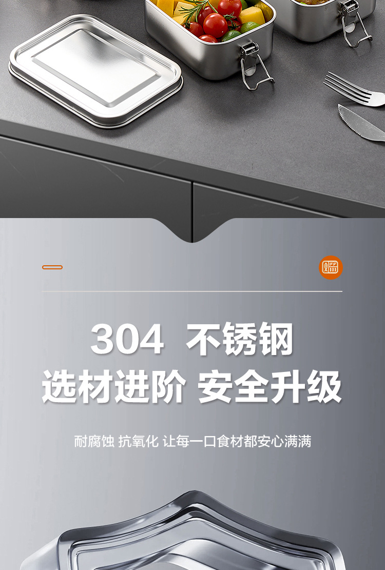 不锈钢卡扣饭盒_07.jpg