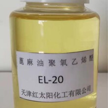优惠供应 乳化剂EL-20蓖麻油聚氧乙烯醚EL系列 金属切削液洗涤剂