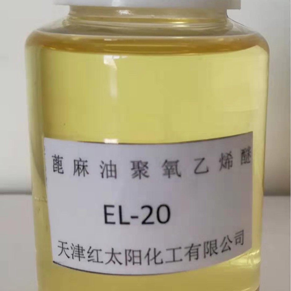 优惠供应 乳化剂EL-20蓖麻油聚氧乙烯醚EL系列 金属切削液洗涤剂