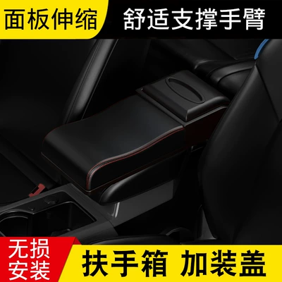 Tissue Box Universal Storage — Armrest box