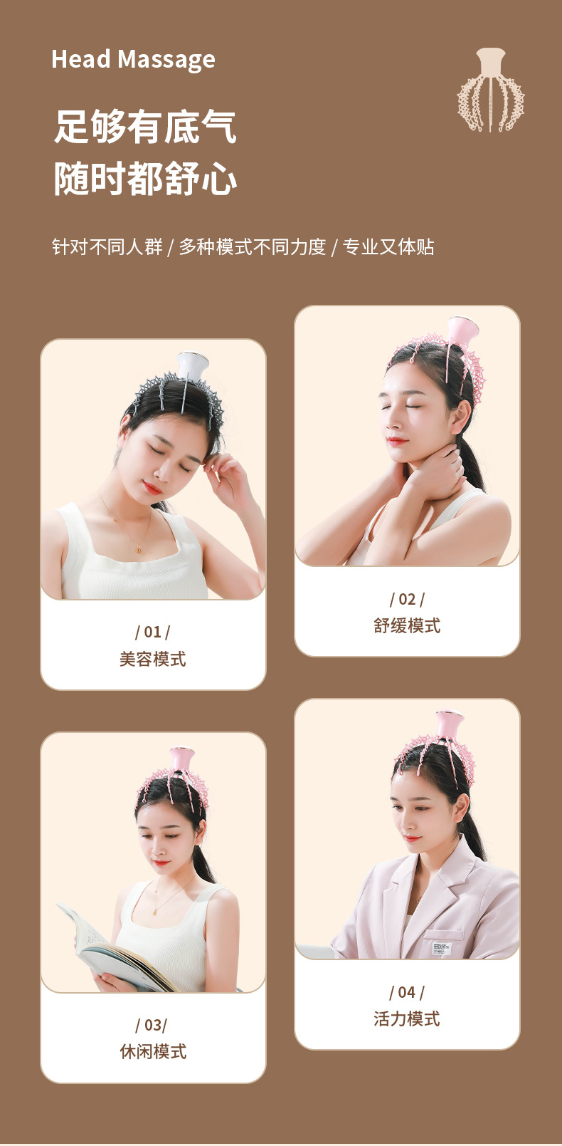 头部按摩仪-拷贝_18