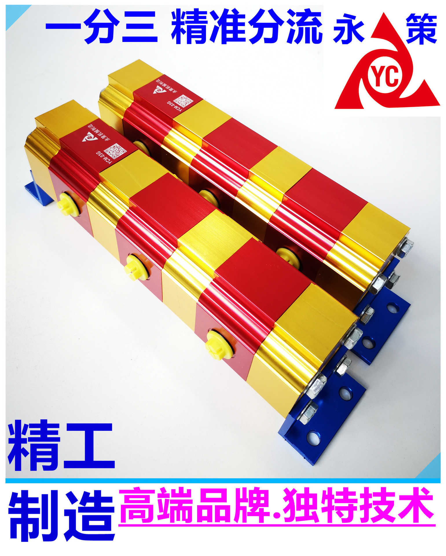 高精准齿轮分流马达YCM-03G 高精密平衡同步器