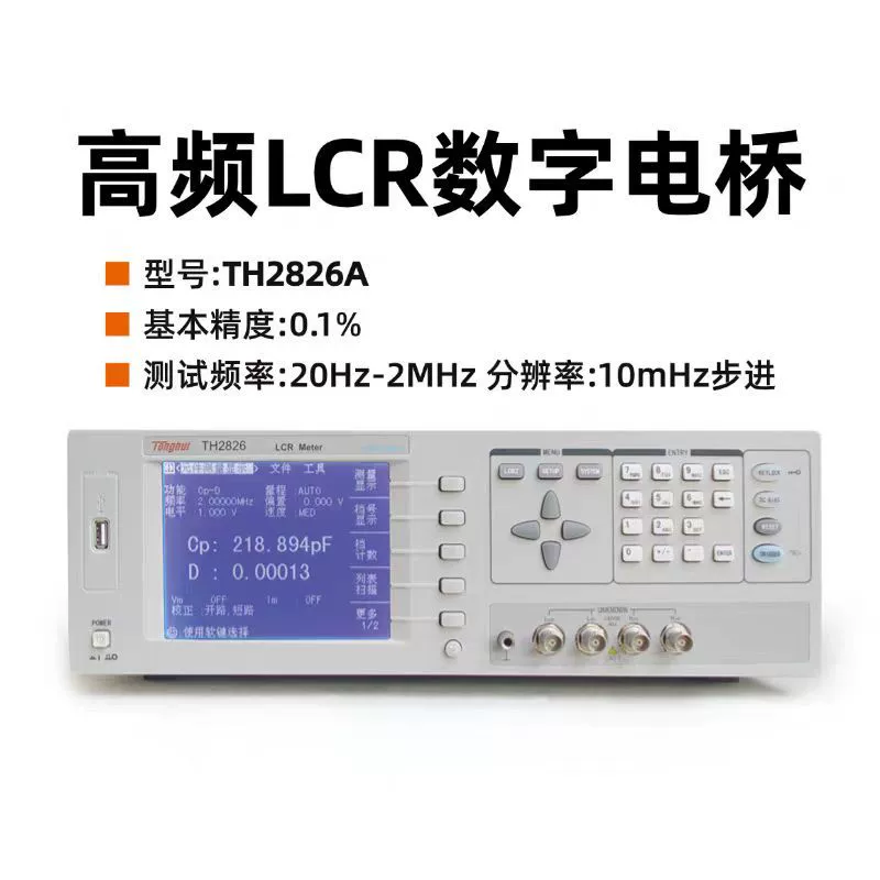 Аренда TH Tonghui TH2826A TH2826 LCR цифровой мост для продажи