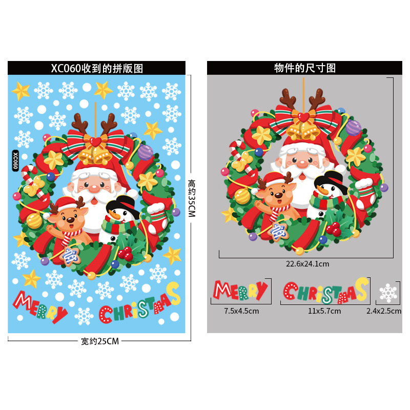 クリスマスデコレーションスノーフレークステッカーサンタクロースヘラジカ雪だるまガーランド静電ステッカートランスボーダーメリークリスマスウィンドウステッカー|undefined