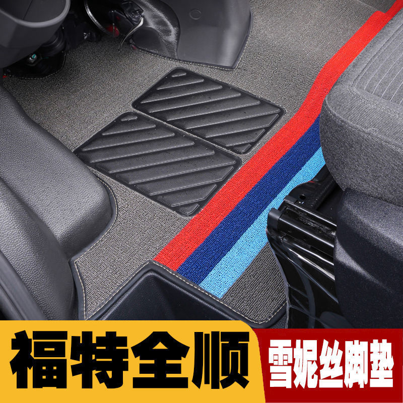 Jiangling Ford New Transit Classic Transit Fushun Generationに特別に使用されるシンプルなタイル状のXuensis リングフットパッド|undefined