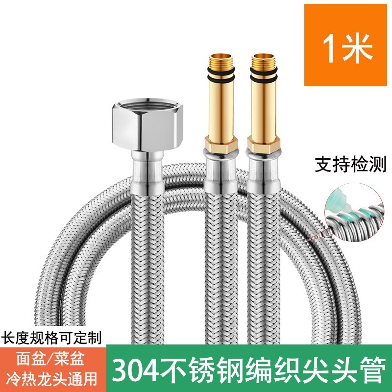 蛇口ホース冷熱給水管304ステンレス編組上水管家庭用延長先端接続管|undefined