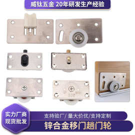 338趟门轮388趟门移门轮柜门静音滑轮衣柜不锈钢锌合金趟门滑轮